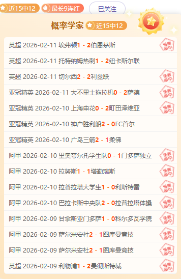 欧冠焦点战,贝林厄姆制,胜球,球友会,球友会官方,球友会官网,球友会入口,球友会登录