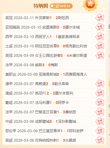 热刺降级风,险或致总收,入缩水,球友会,球友会官方,球友会官网,球友会入口,球友会登录