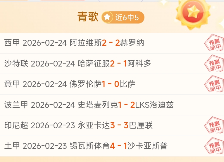 卡塔尔联阿,拉比,对赛利亚专,球友会,球友会官方,球友会官网,球友会入口,球友会登录