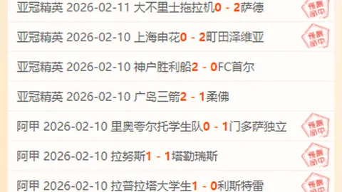 “欧冠焦点战：贝林厄姆制胜球，姆巴佩助威，皇马客场惊险逆转曼城3-2”