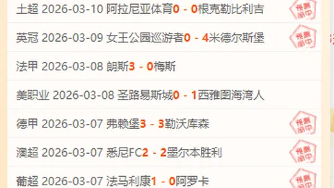 热刺降级风险或致总收入缩水261亿英镑