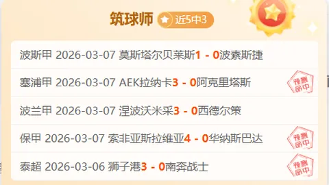 大乐透期号专家质合分析：前区十码推荐，VAR判罚准确