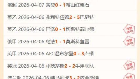 大乐透期号专家质合分析：前区十码推荐及比分参考武里南联VS墨