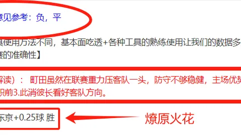 大乐透期号专家推荐：维冈主场抢分分析