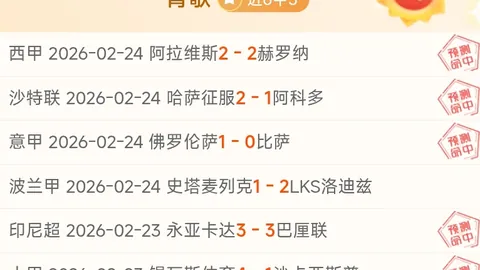 卡塔尔联阿拉比SC对赛利亚专家推荐分析